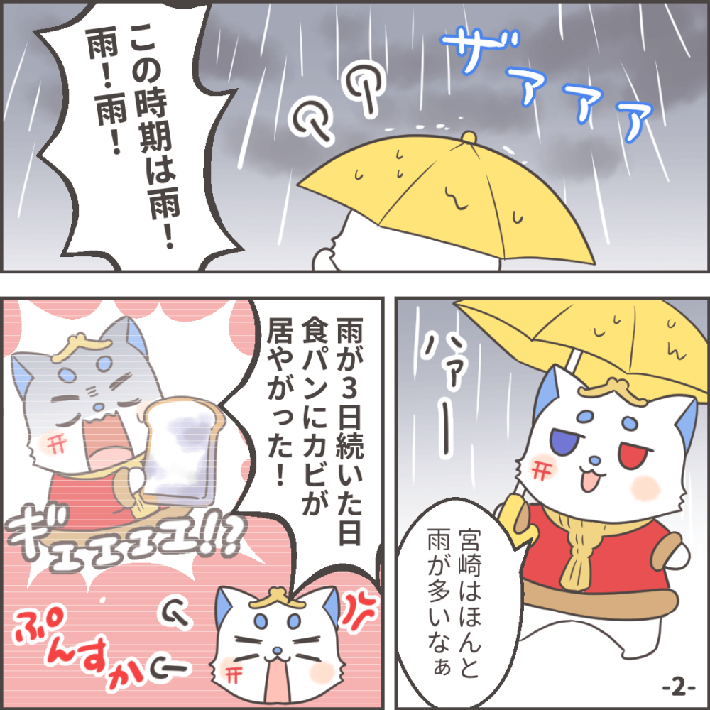 梅雨の合唱会の巻