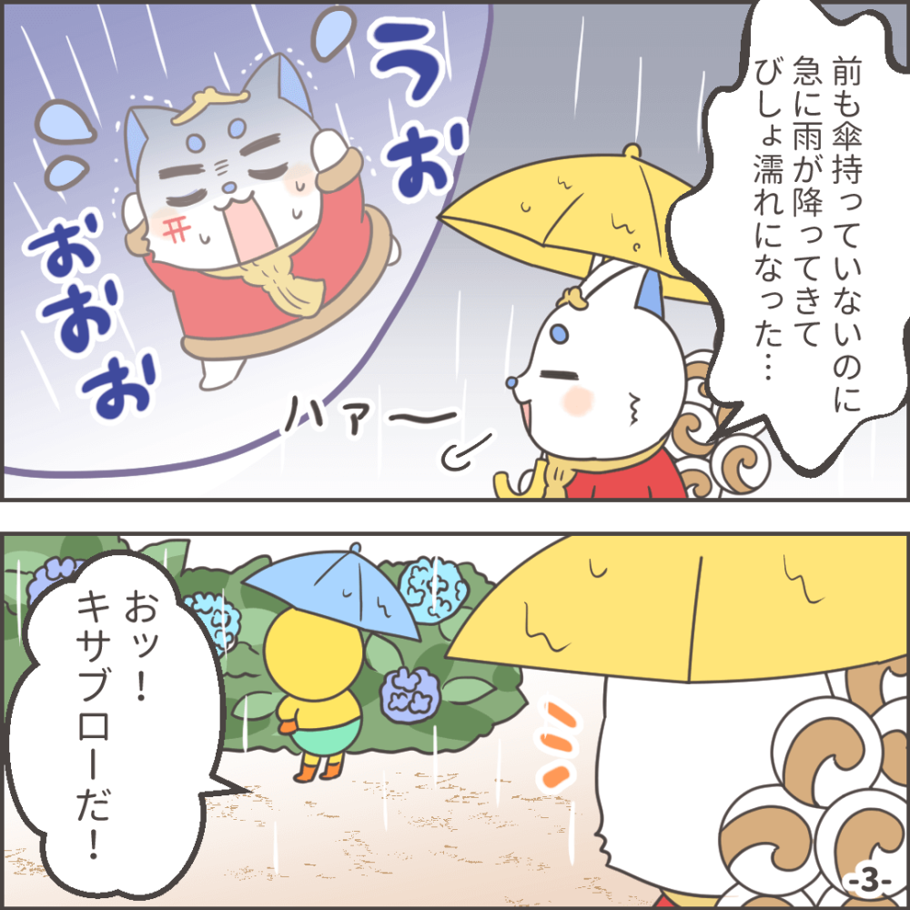 梅雨の合唱会の巻