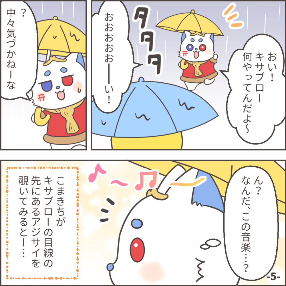 梅雨の合唱会の巻