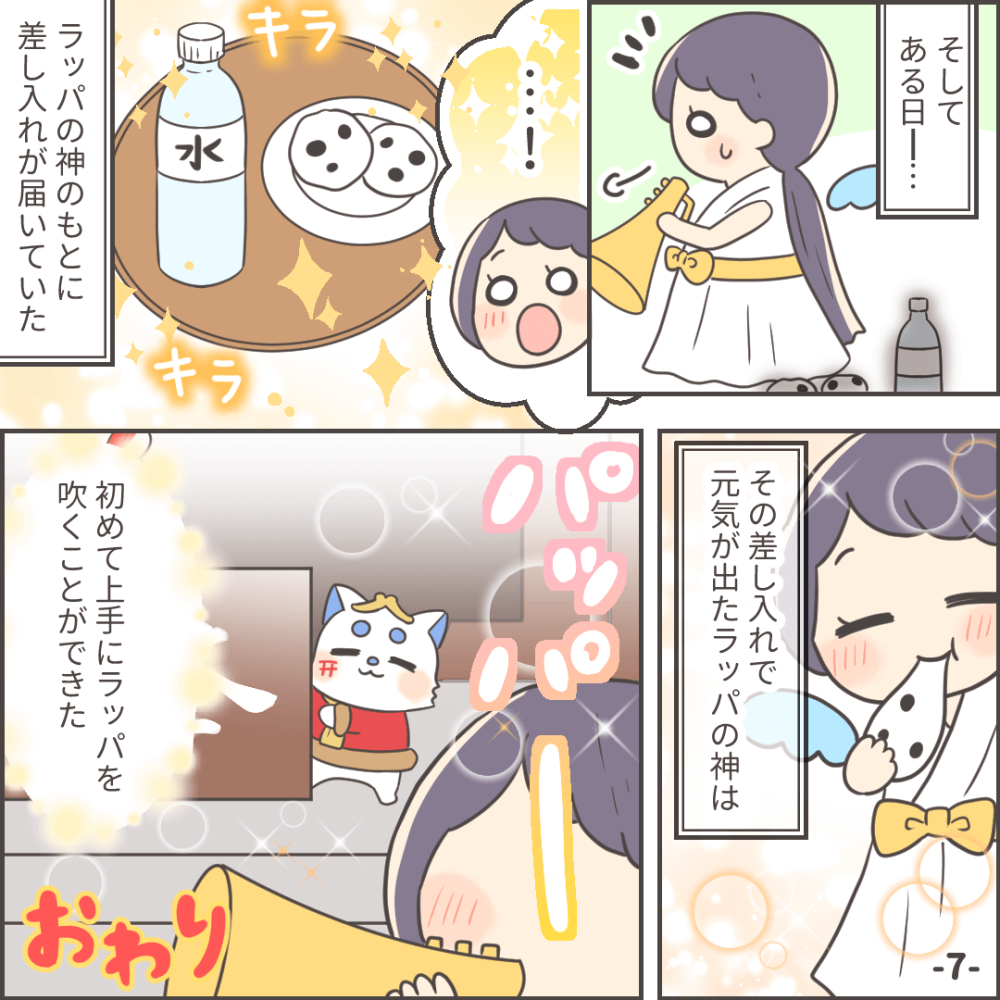 夏祭りの神の巻