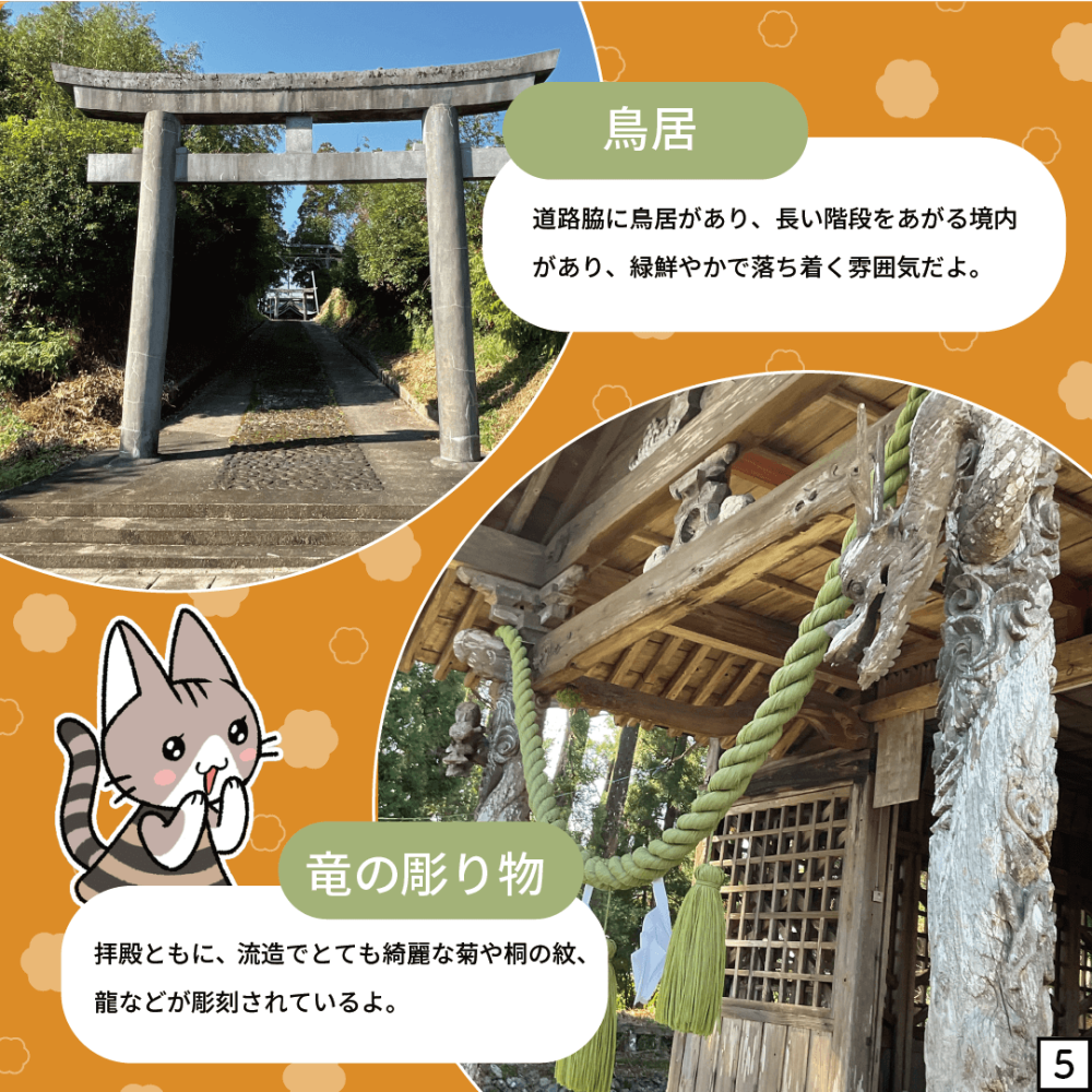 古代兵器パーツ集め編〜三宅神社〜